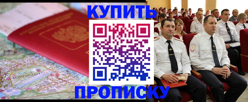 прописка в Нижневартовске