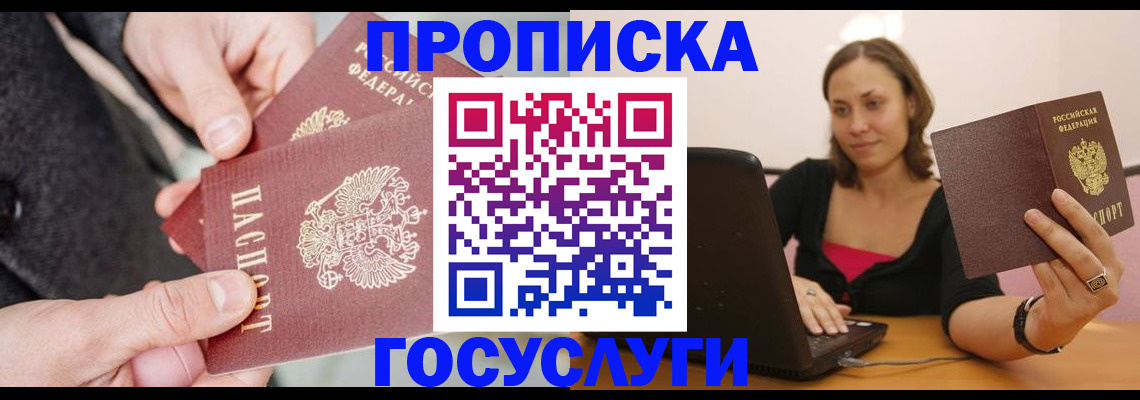 где прописаться в Нижневартовске