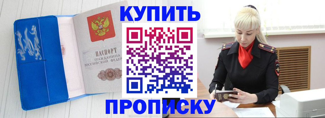 прописка для работы в Нижневартовске