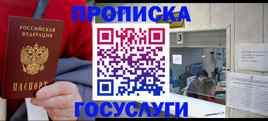 прописка иностранных граждан в Нижневартовске