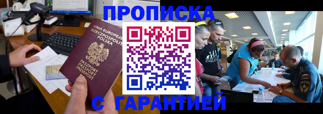 временная регистрация в квартире в Нижневартовске