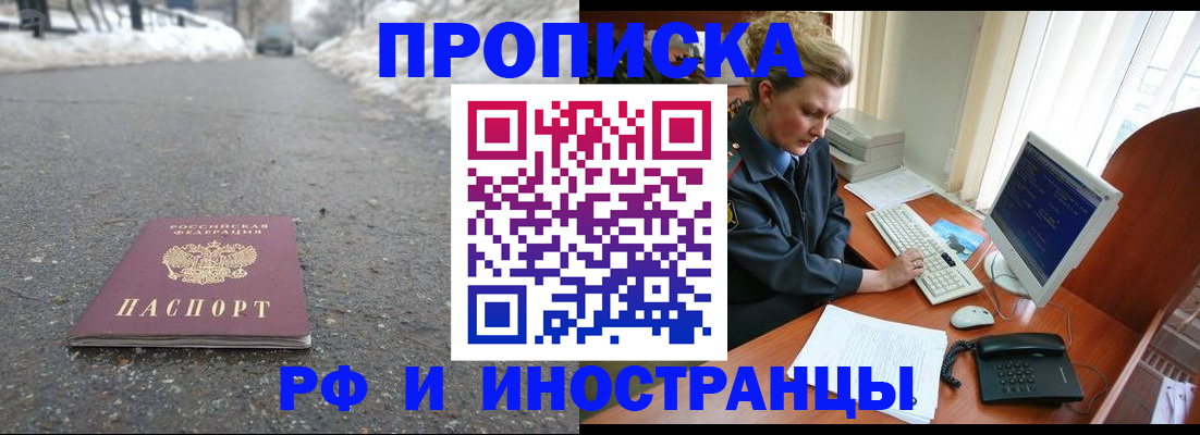 временная регистрация в Нижневартовске