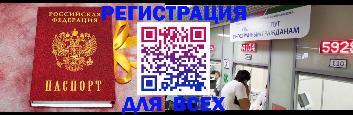 прописка для кредита в Нижневартовске